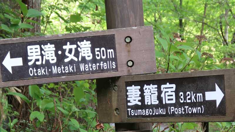 Sign posts along the Nakasendo Way are all written in Japanese & English | Janelle Williams